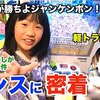 1月24日の動画