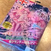 【青森】工藤パンの「イギリストースト 桜クランチ入り練乳クリーム」の巻【桜ミク】