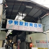 名所に霞む都道府県。