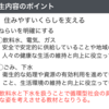 433　４年生「住みよいくらしを支える」事例選択のポイント