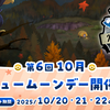 【ポケモンスリープ】ダークライの厳選難易度が緩和！アップデートで幻のポケモン厳選はどこまで楽になるのか？