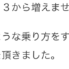 【GRヤリス】ノック補正学習値を改善する走り方情報を集めてみる