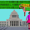 極悪非道の邪悪で残忍な立憲民主党の大豚が国会で暴れて悲鳴をあげる日本人を踏み殺すアニメーション（４２）