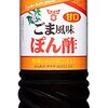 【フンドーキンごま風味ぽん酢720ml】ただのポン酢にあらず！食卓に革命を起こす一本の魔法