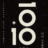 新入荷映画『 10!0 (2011)』ブルーレイ[Blu-ray-BOX]1 -DISC