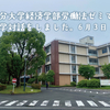 【開催報告】大分大学経済学部労働法ゼミ×哲学対話 6.3