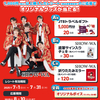 【懸賞情報】西友＆花王の夏キャンペーン SHOW-WAのオリジナルグッズが当たる！