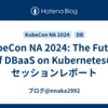 KubeCon NA 2024: The Future of DBaaS on Kubernetesのセッションレポート