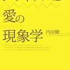 深い森のような読了感。