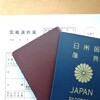 候補者から「帰化した者」を排除することは日本国憲法と深刻な矛盾～「日本ファースト」とも「国民ファースト」とも違う「日本人ファースト」
