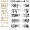 犯罪と処罰