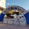 「こうち畜産物フェア」に行ったよ！