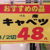 【売上爆増】簡単手作りポップのここを変える！効果がでる3つの方法