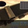 ピュア アナログパワーアンプ PA-300II カスタム・メンテナンス（整備録）21-10