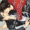 最近はなにもする気がしない。　家庭の事情もございますが。。。　今後色々考えますよね　大人ですから。