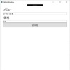 .NET Core デスクトップアプリケーションで DioDocs で作った PDF 帳票を印刷する