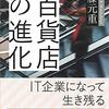 『マーケティングと認知度』とは🤔