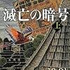 新潮文庫10月の新刊