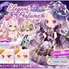 【ガチャ】Elegant Perfume リミックス