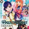 マクロスエースVol.006