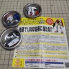 バンダイ/日清 1/380 RX-78-2 ガンダム 制作 3