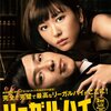 『半沢直樹』大ヒットで「棚ぼた」的に視聴率が上昇した堺雅人主演『リーガルハイ』、当時のフジ社長は「半返し」