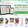 価格.com、電子書籍の価格比較サービス開始 紙書籍（新品・古本）も比較可能