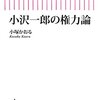 産経：政治資金、ダントツ1位は小沢一郎氏で4億円！