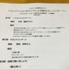 2023年2月1日「マンドリンとオカリナによる節分ミニコンサート」しんとこ広場なないろ