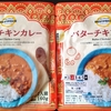 【週１レトルト朝カレーの日 Vol.143】トップバリュ ベストプライス「バターチキンカレー」