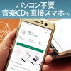 I-O DATA PC不要でiPhone、スマホに音楽CD取込 ウォークマン対応 CDレコ CDRI-LU24IXA