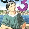 岩明均『ヒストリエ』その２