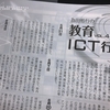【メディア掲載】月刊私塾界 2018年8月号発刊