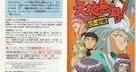 『天地無用！ げ～む編』1995年／スーパーファミコン