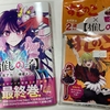 推しの子16巻と、すしのこ買ってきた！特典で重曹ちゃんのステッカーつき！