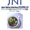 C++からC++らしくJNIを呼んでみる