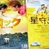 <span itemprop="headline">新作：犬の映画が多い（「星守る犬」「ロック　わんこの島」）</span>