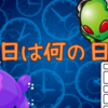 狙い目バッチリ？！パチスロ業界なんでも〇〇の日にしすぎ問題www