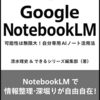AIの食うデータを人力で書く