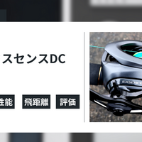 15メタニウムDCの特徴と使用感 - gagarablog
