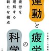 コミュ下手のための人間関係基礎論【過去記事「世間話は「そりゃそうだろ」が基本」】