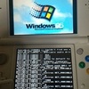 3DSでWindows95の動作に成功！！無駄？？　いやいや！レトロゲームの持ち運びができるぞおおお！