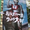 福岡市長選(2)「ひるこちゃん」と「ウルトラマン」