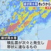 今年の梅雨　雨の降る量「ほぼ平年並み」に【熊本】