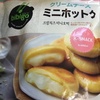 ミニホットク