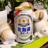 サッポロ 北海道 生ビール