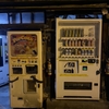 秋葉原の珍スポット『変な自販機コーナー』夜中に行くと心霊スポット？！