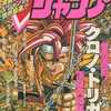 Vジャンプ 1995年4月号を持っている人に  大至急読んで欲しい記事