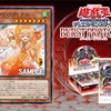 バースト・プロトコルに『WAKE CUP！ アル』が新規収録。対象を取らない除去を行う新しい【WAKE CUP！】シリーズ