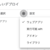 RPAの第1歩。受け取ったメールをGoogleスプレッドシートへ自動記録する